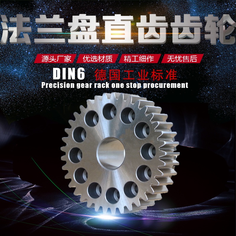 精密法蘭盤直齒齒輪