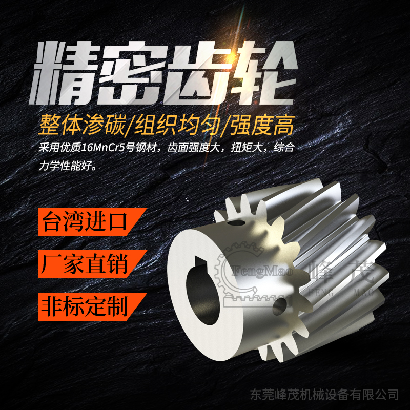 齒輪的結構分類有哪些